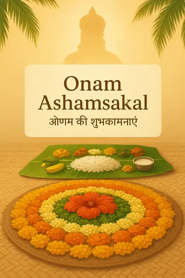 A grand pookkalam with sadya, coconut palms, and a gentle Mahabali presence for Onam.