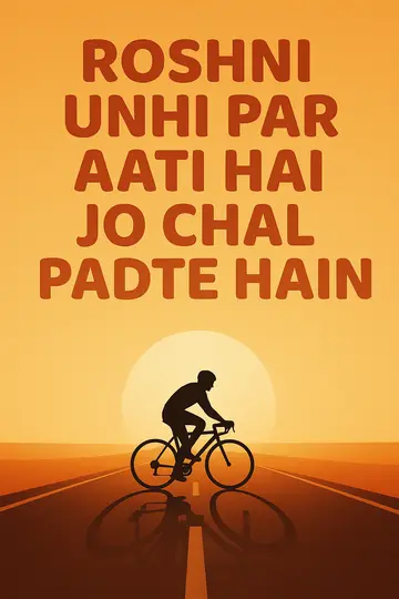 A cyclist silhouette on a road at sunrise with a Hinglish quote about moving forward.